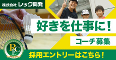 レック興発